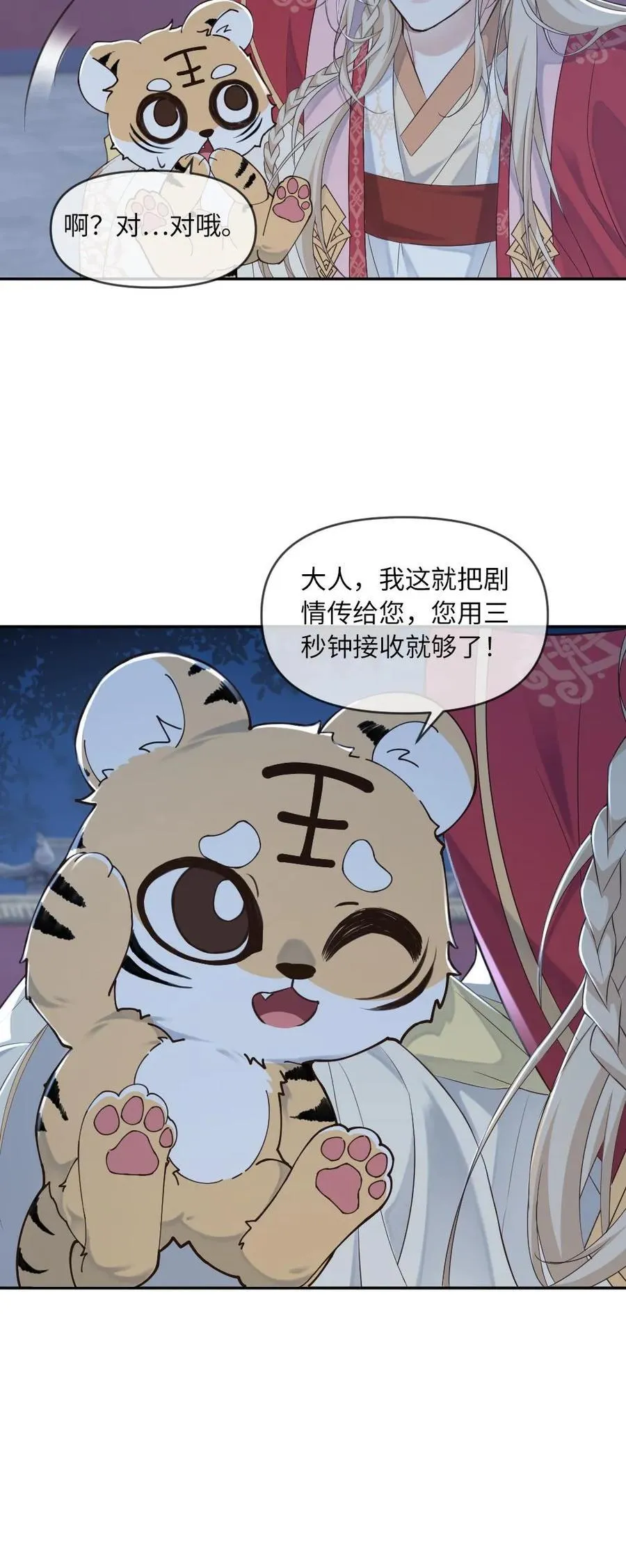 第208话 至死不渝的爱25