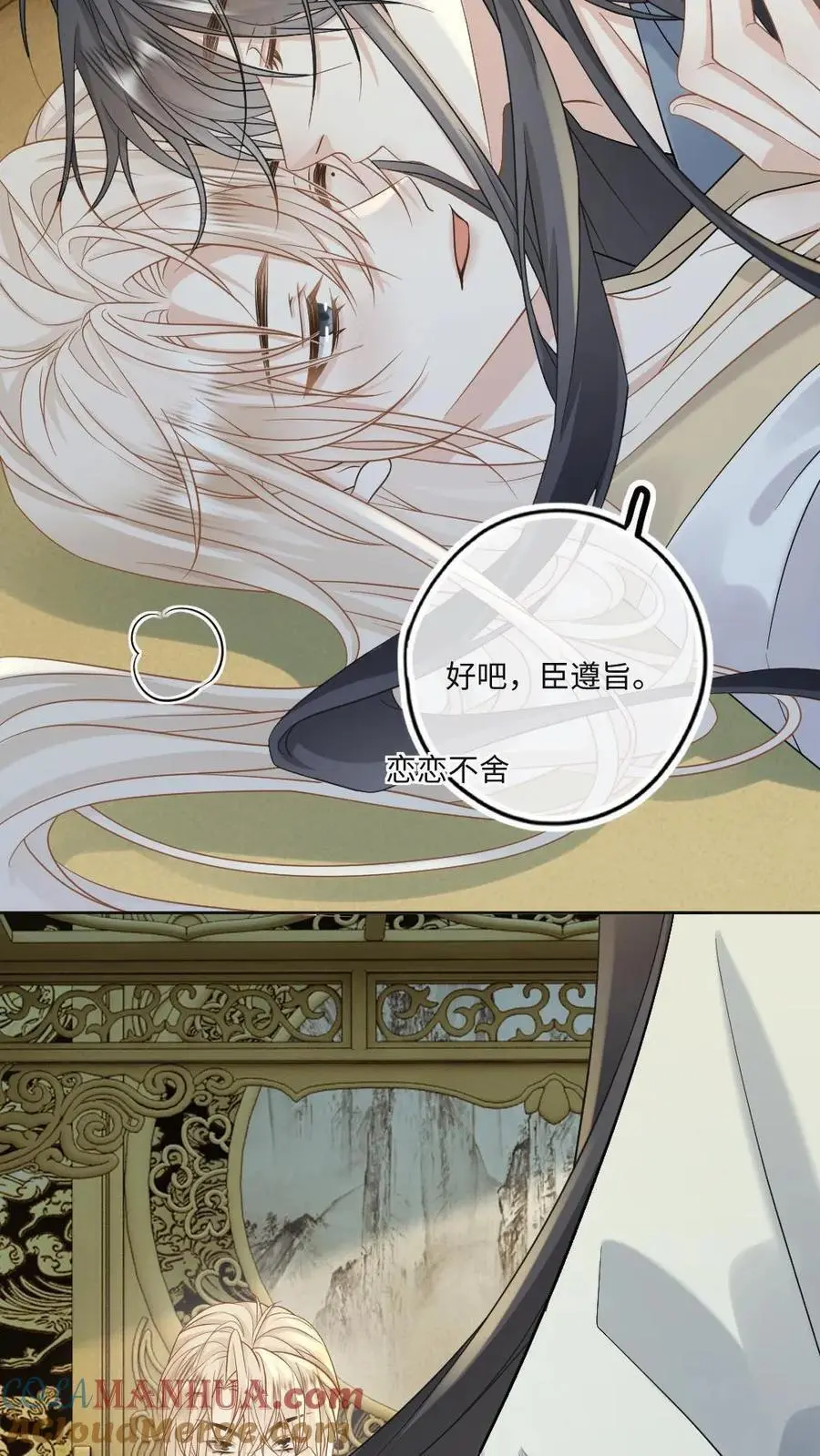 第71话 两天两夜4