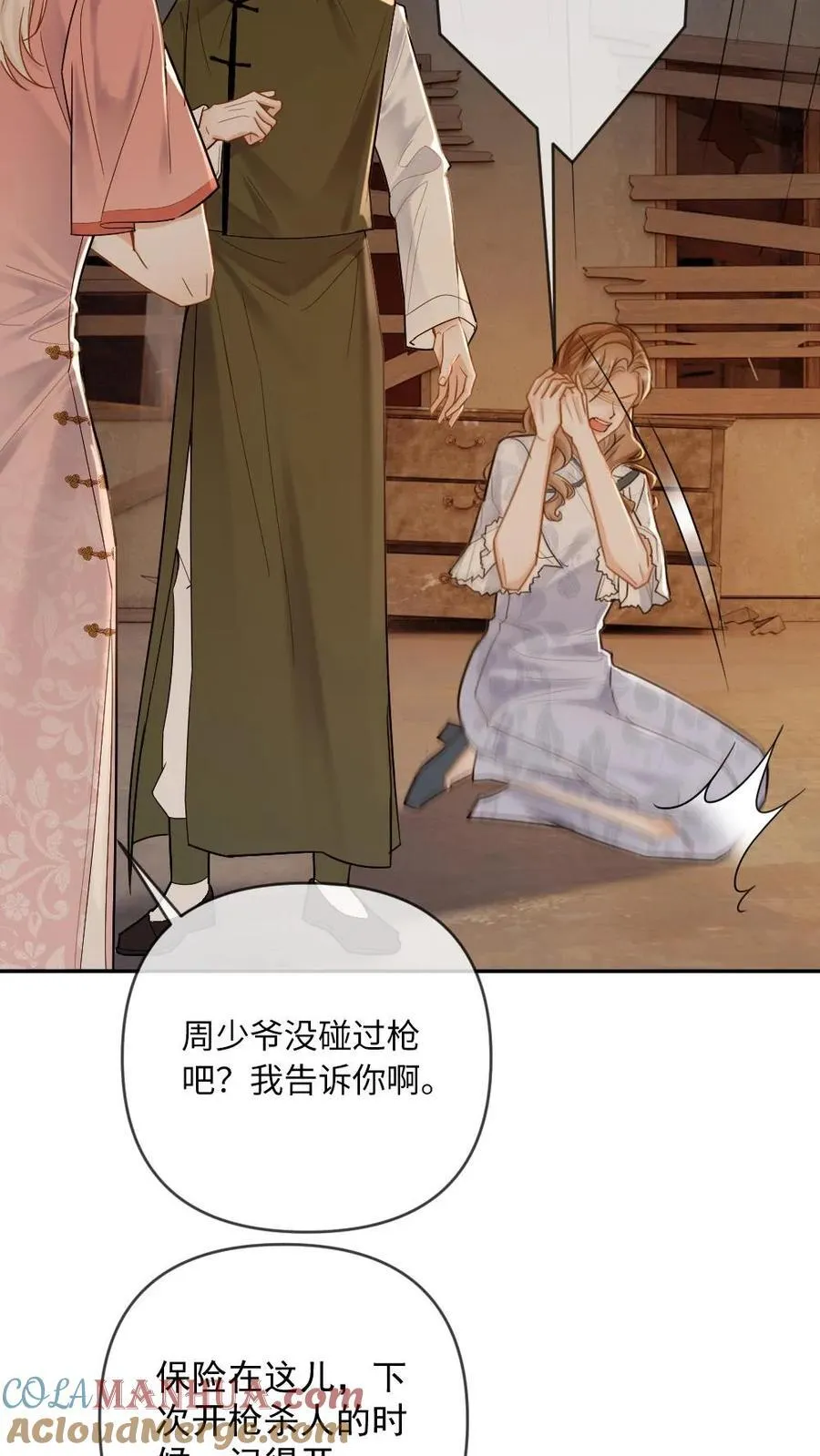 第91话 初次交锋20