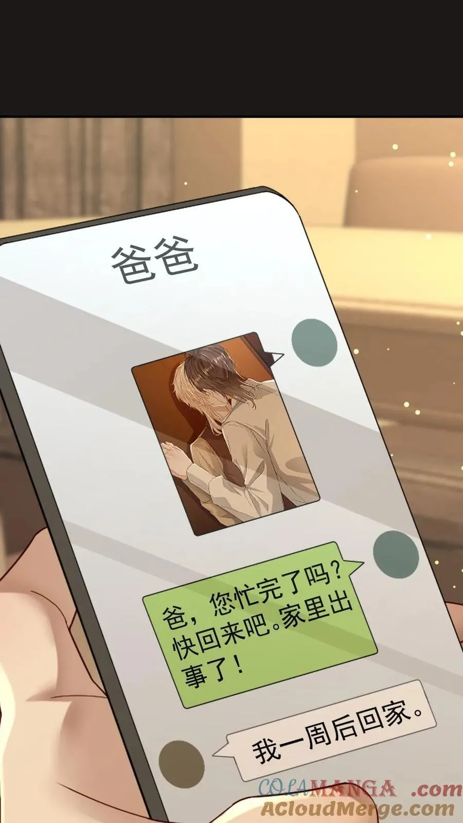 第194话 清云帝君10