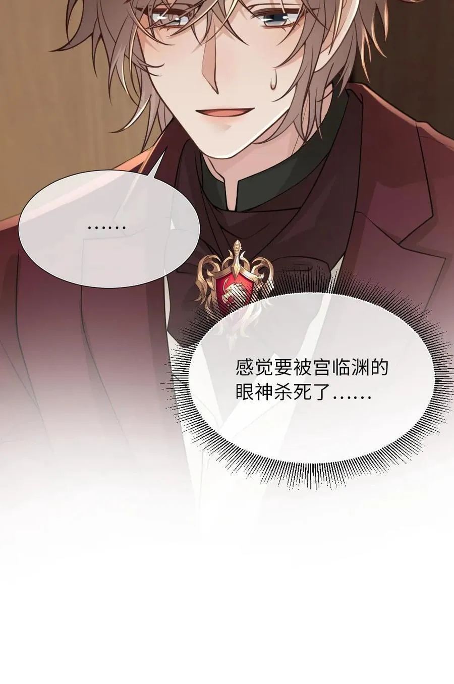 第188话 用眼神杀死情敌29