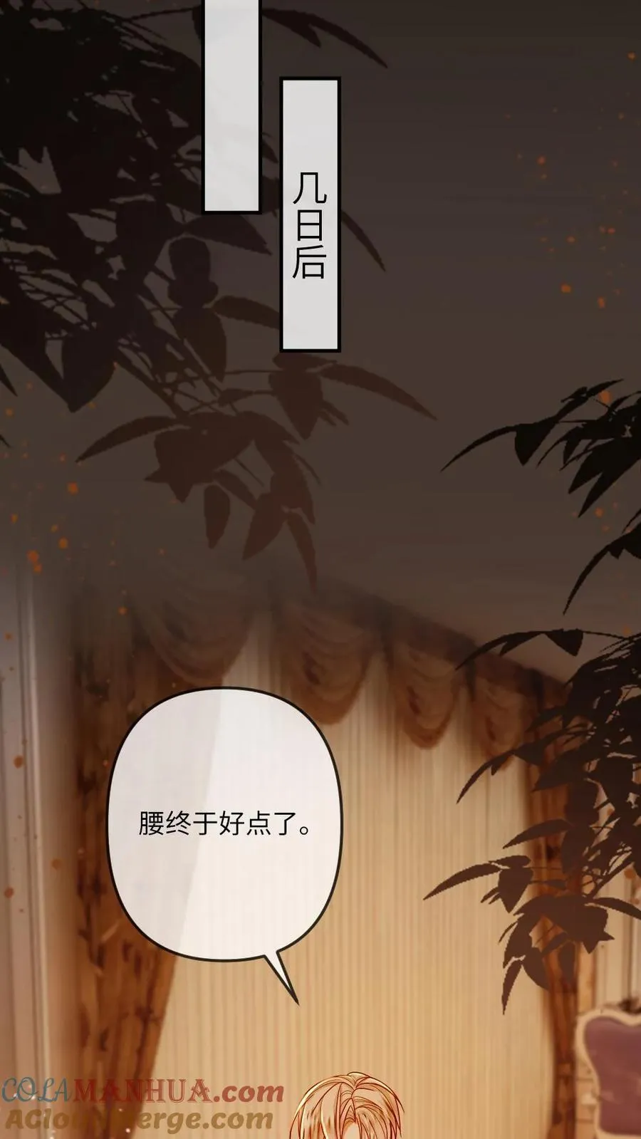 第106话 揪出叛徒14