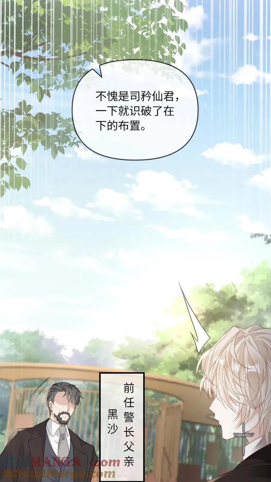 第183话 复仇10
