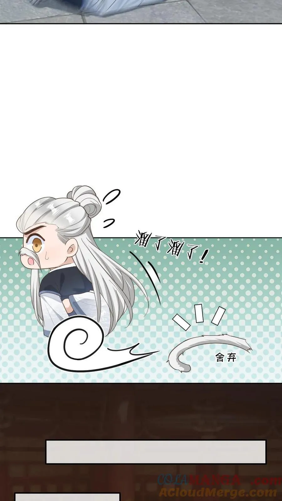 第233话 夜夜折腾我18