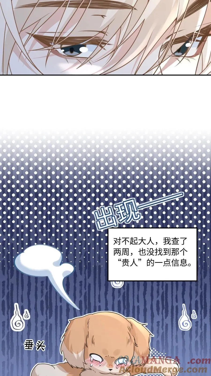 第135话 洛狐狸？！8