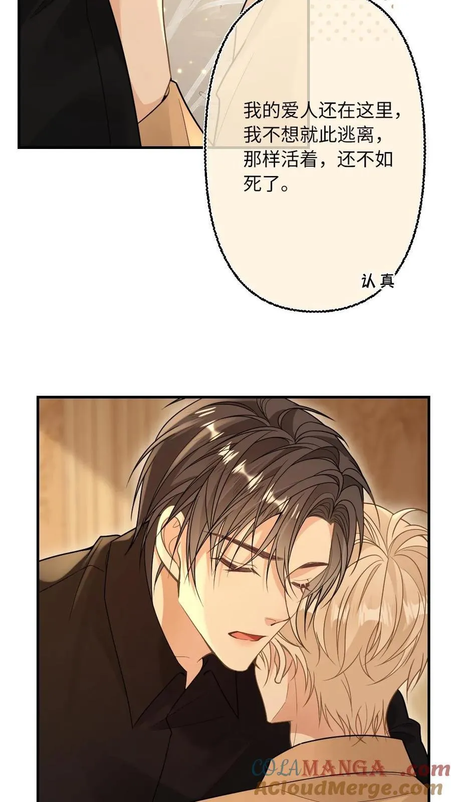 第113话 我要你的永生永世20