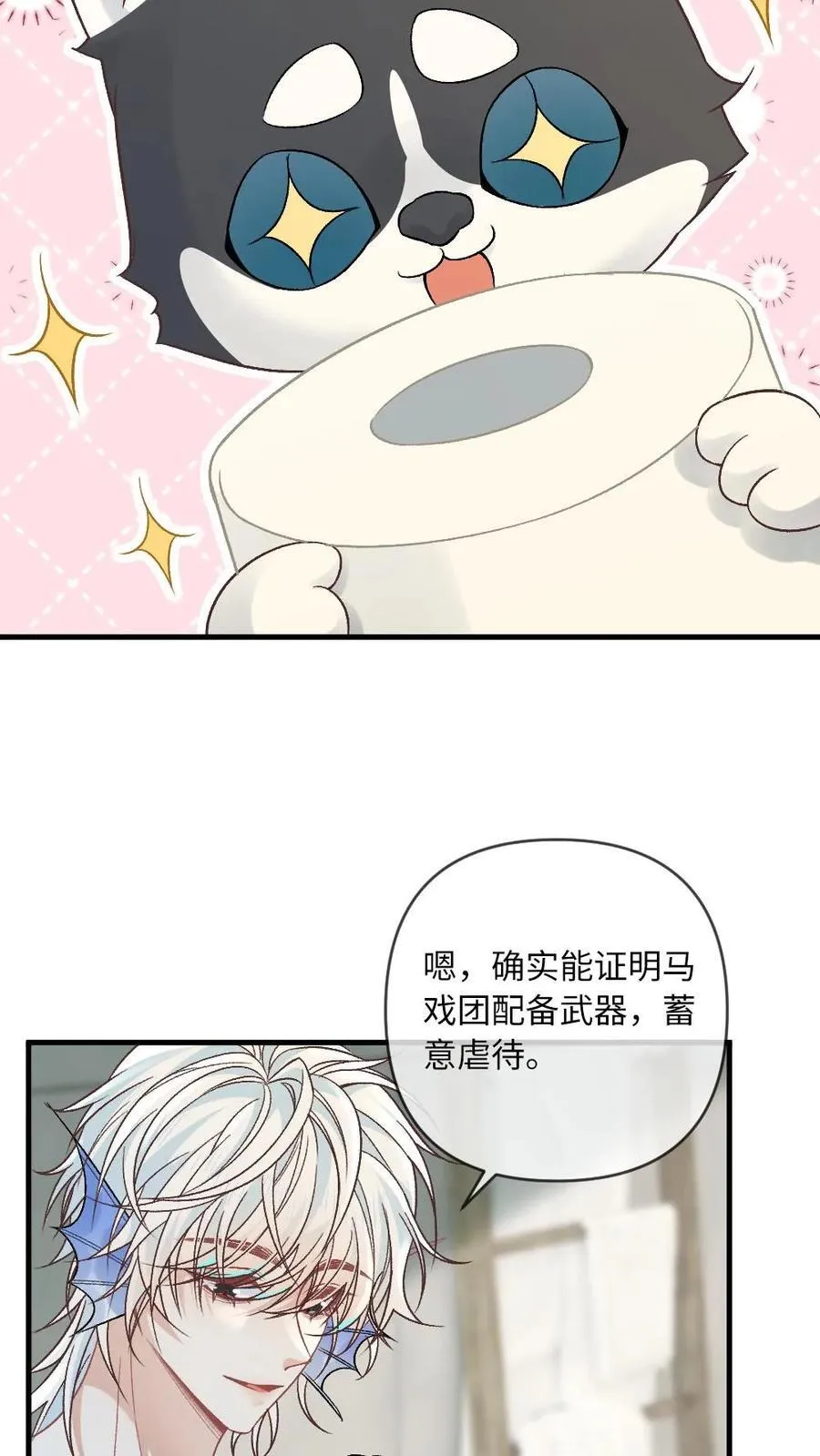第150话 变成人类的方式7