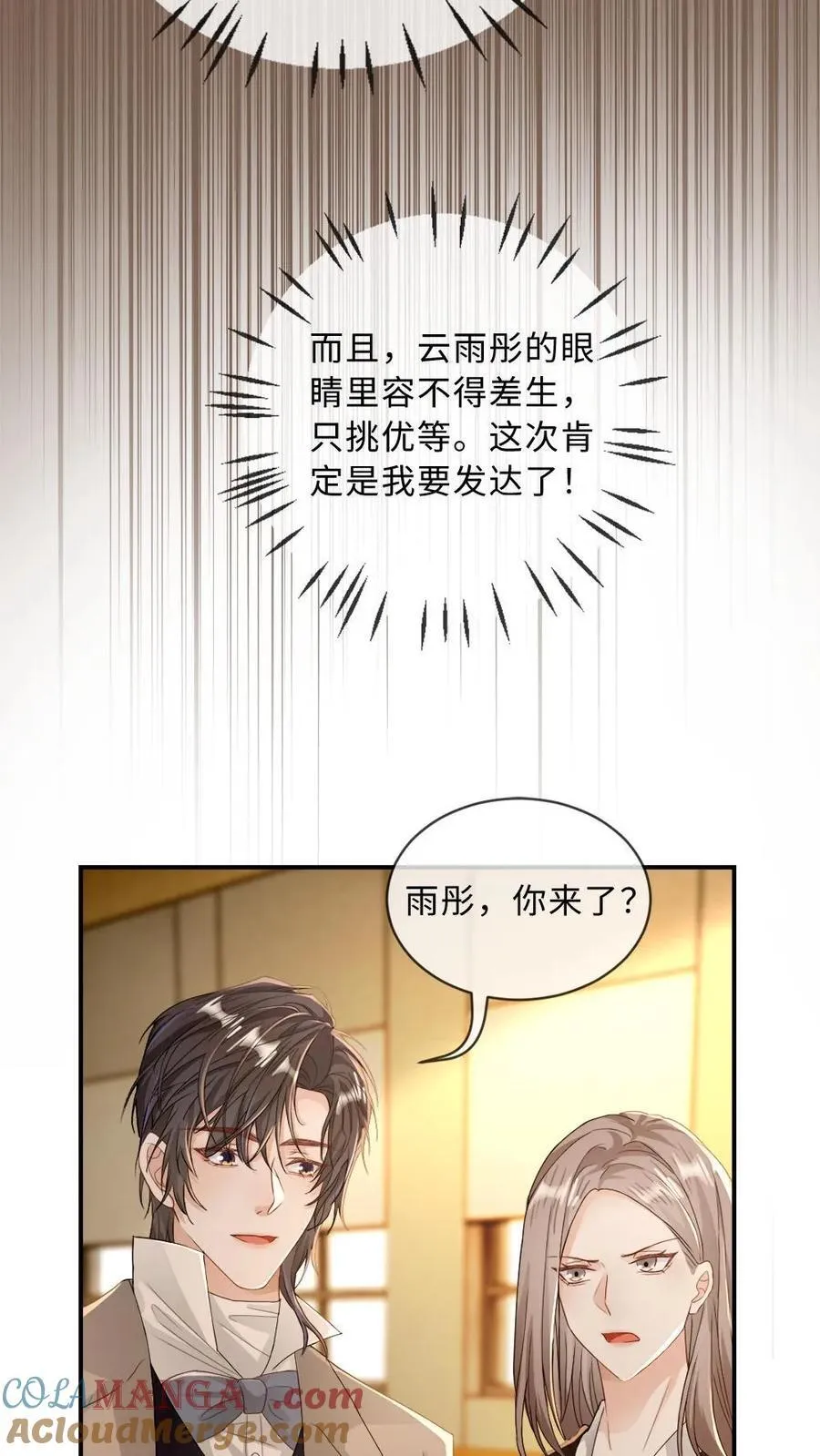第191话 身份暴露？！12