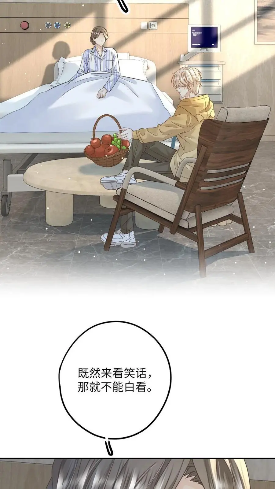 第42话 罪有应得5