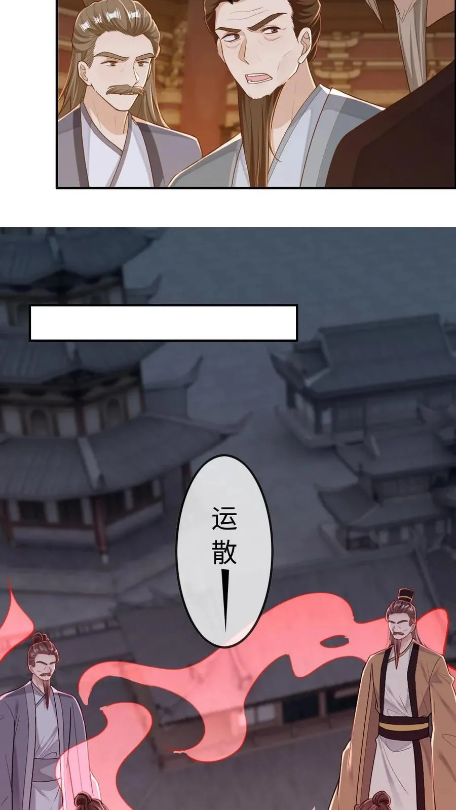 第233话 夜夜折腾我21