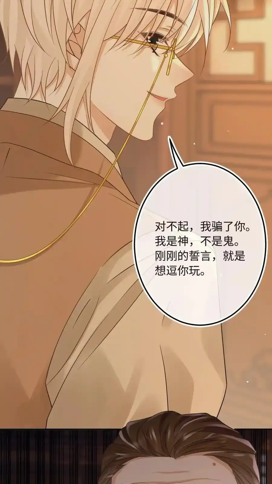 第101话 这下你逃不掉了21