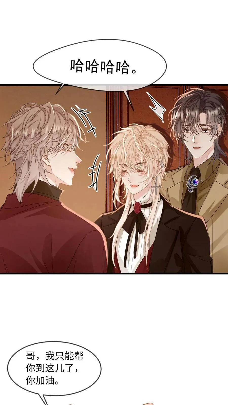 第185话 攻位不保？1
