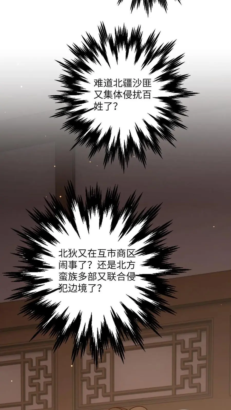 第57话 国师也是重生的？27