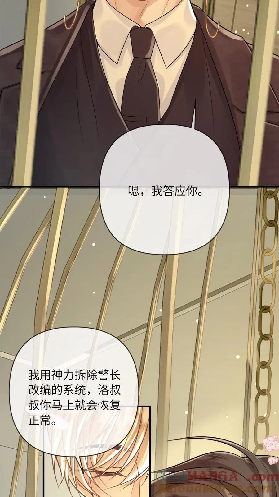 第138话 自毁程序24