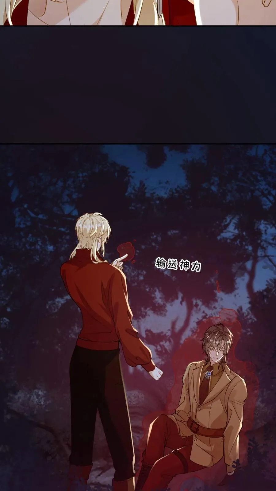 第170话 谁才是猎物7