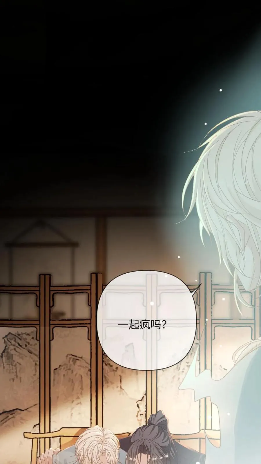 第235话 共度一生25