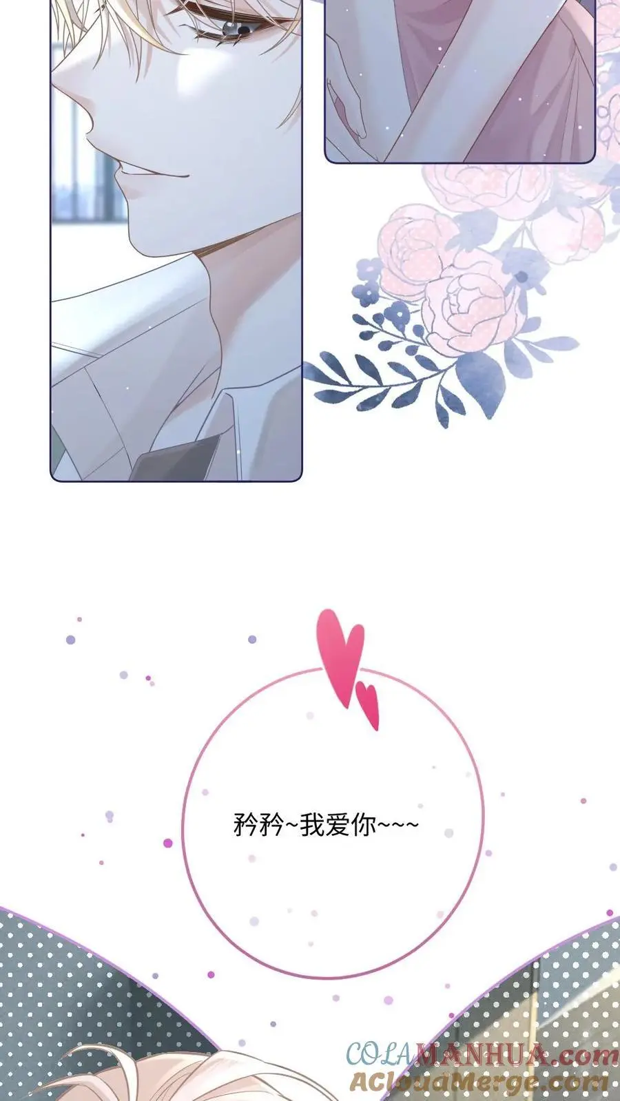 第8话 暴揍出轨渣男16