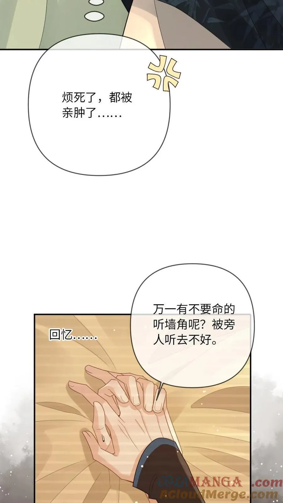 第222话 你哭起来真好看14