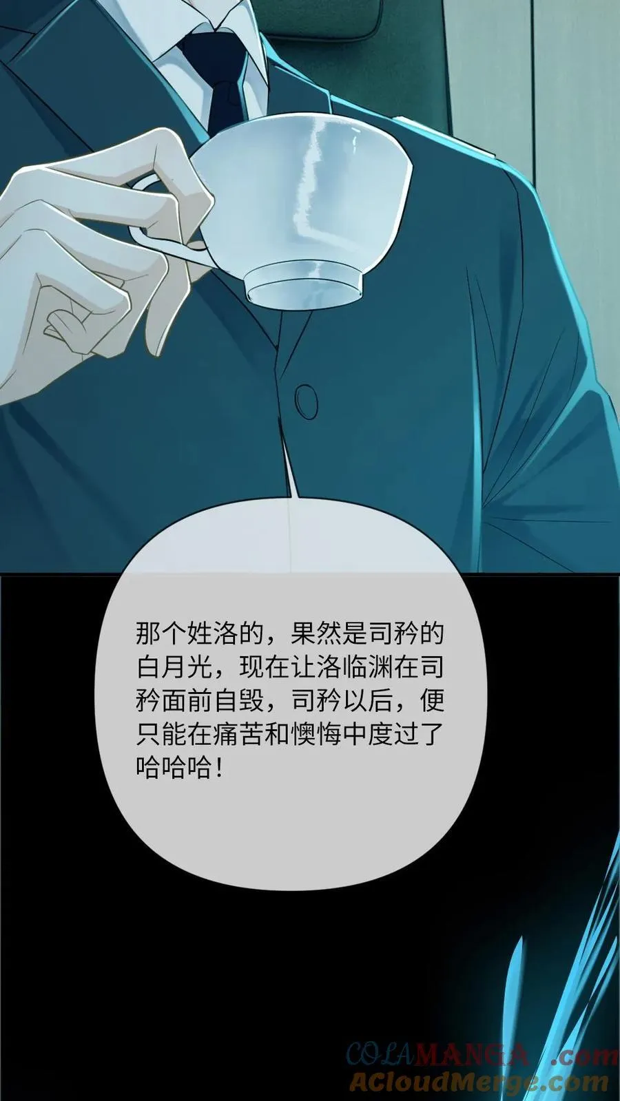 第139话 矜矜暴走16