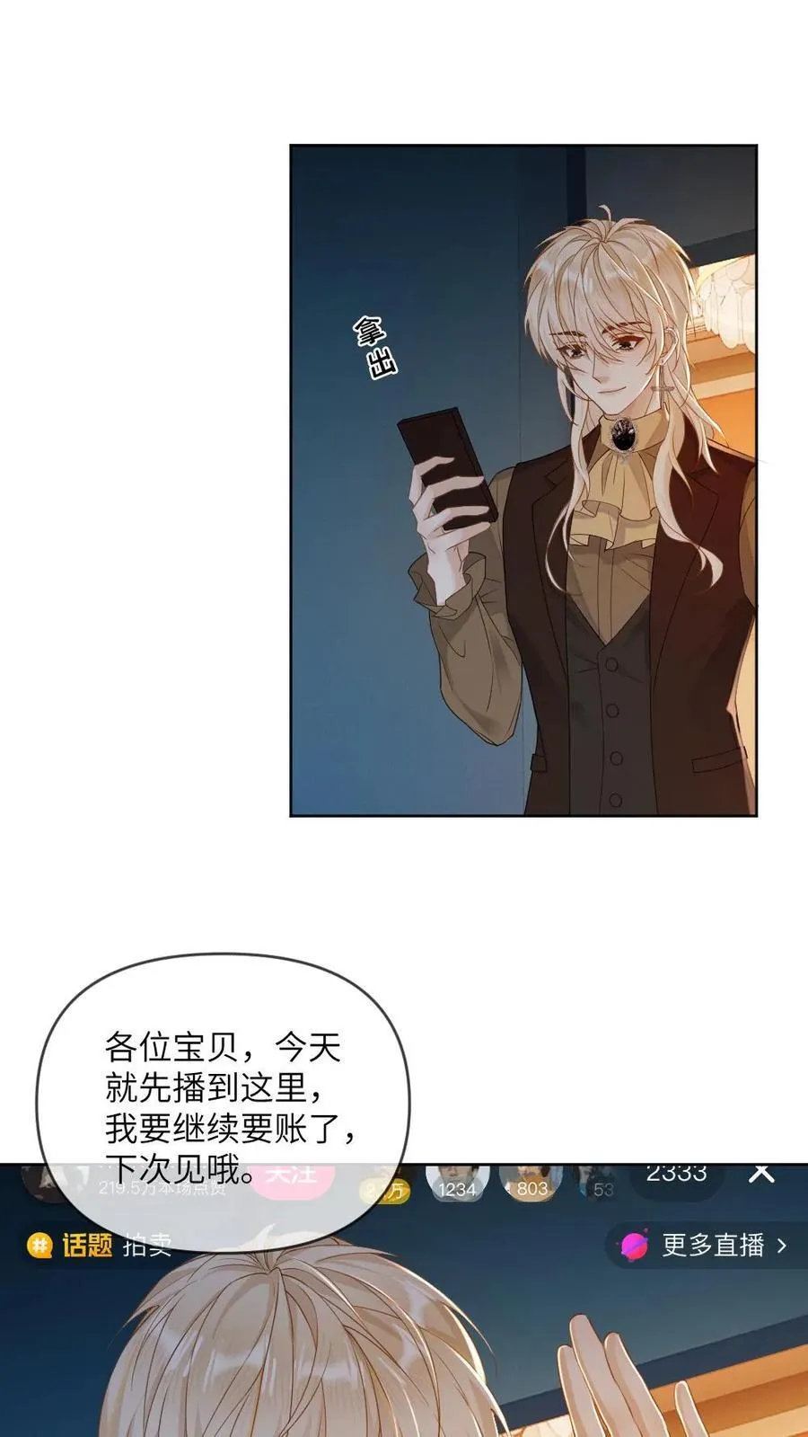 第173话 夺去系统1