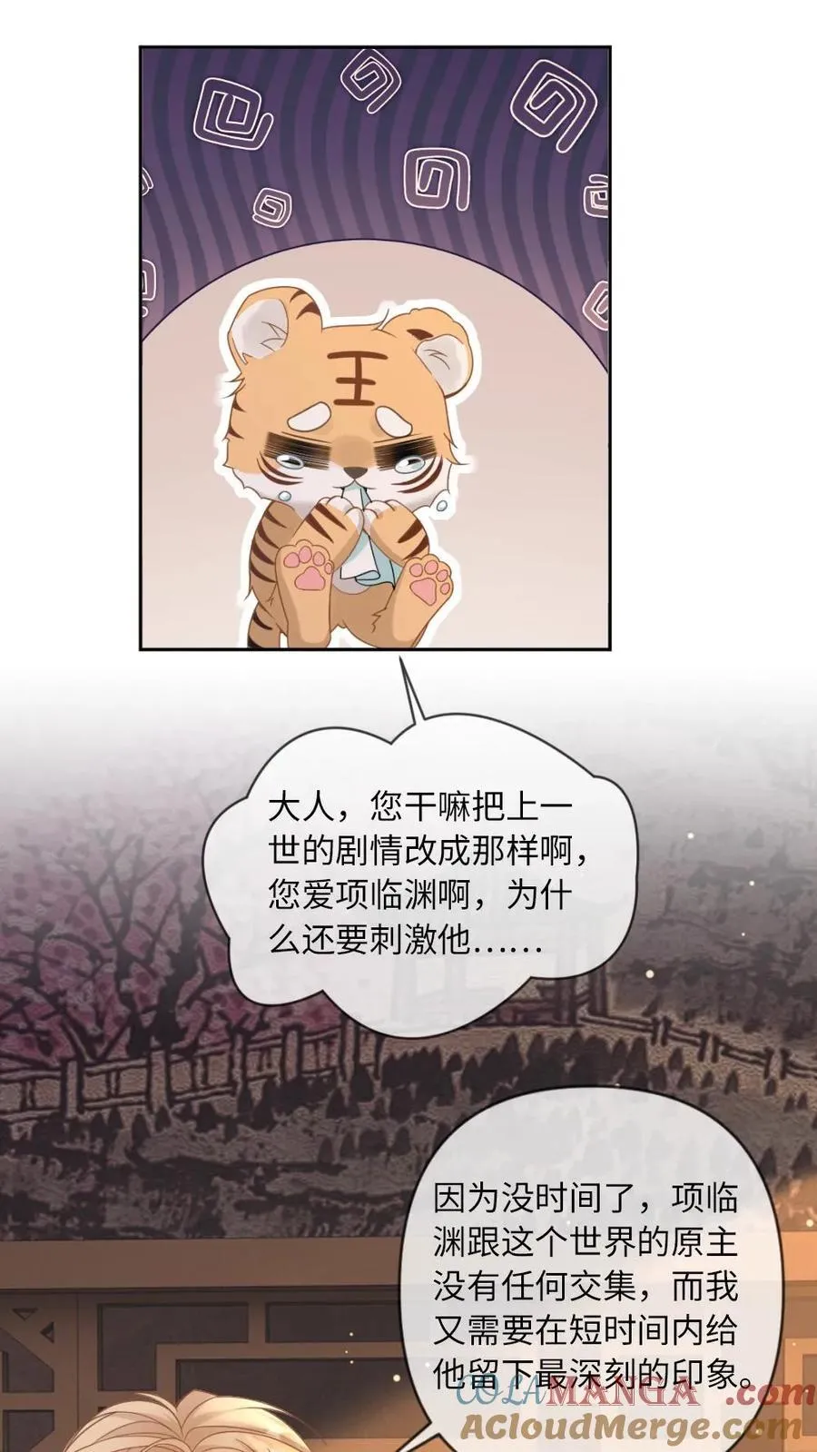 第210话 殉情重启30