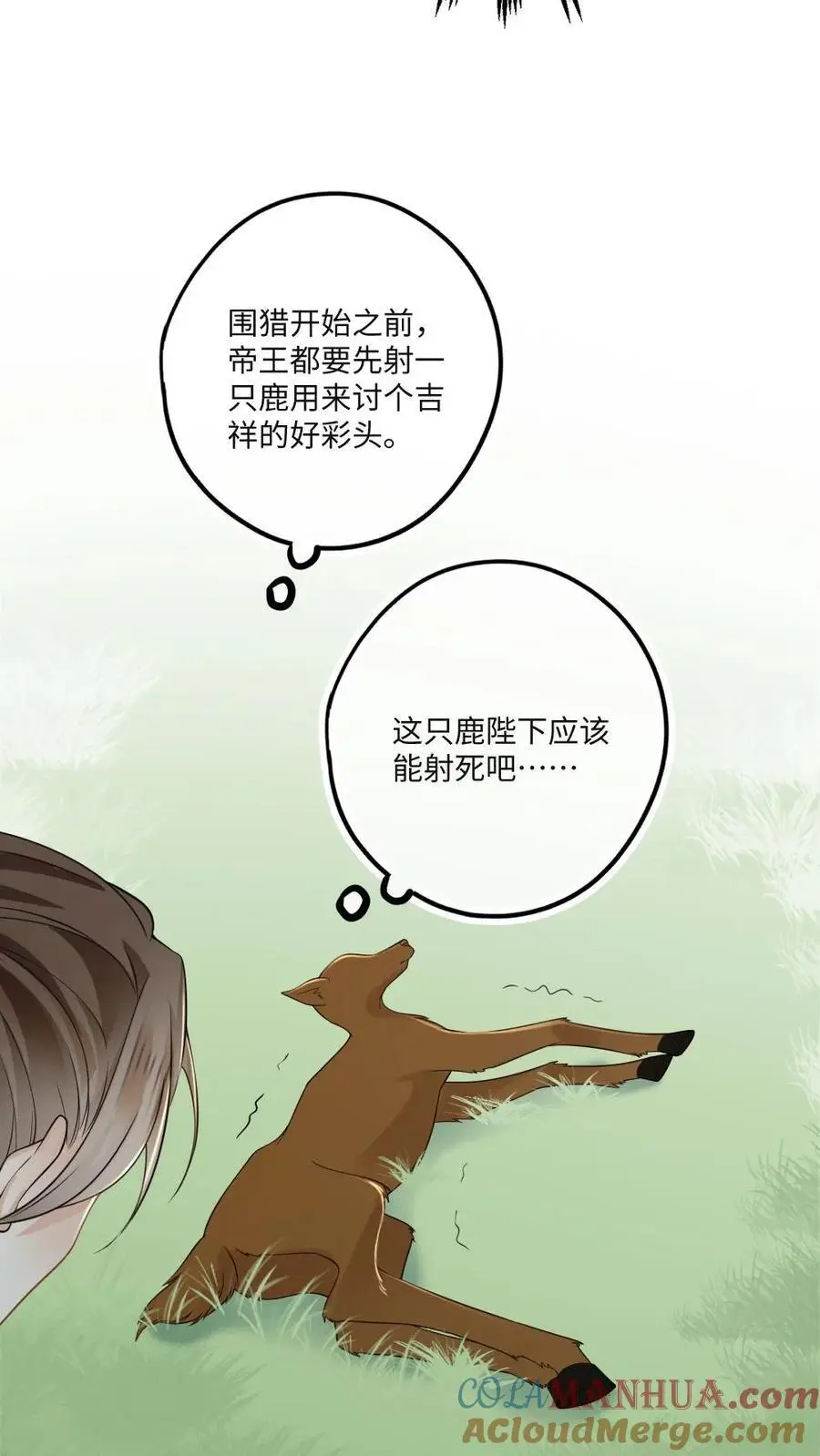 第82话 秋猎12