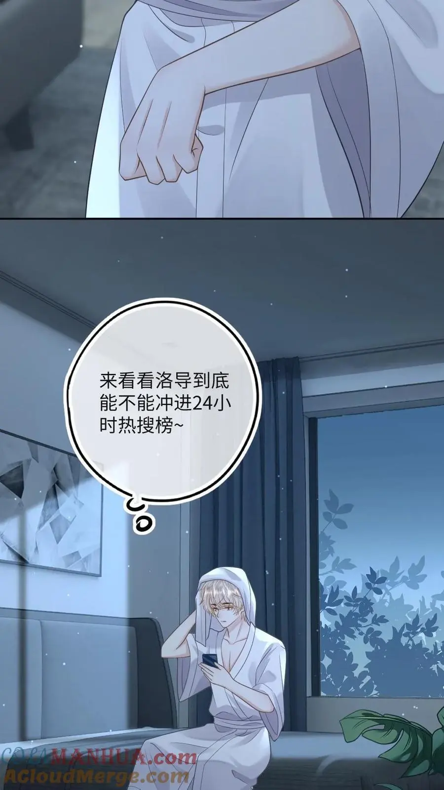 第38话 救你，爱你，护你22