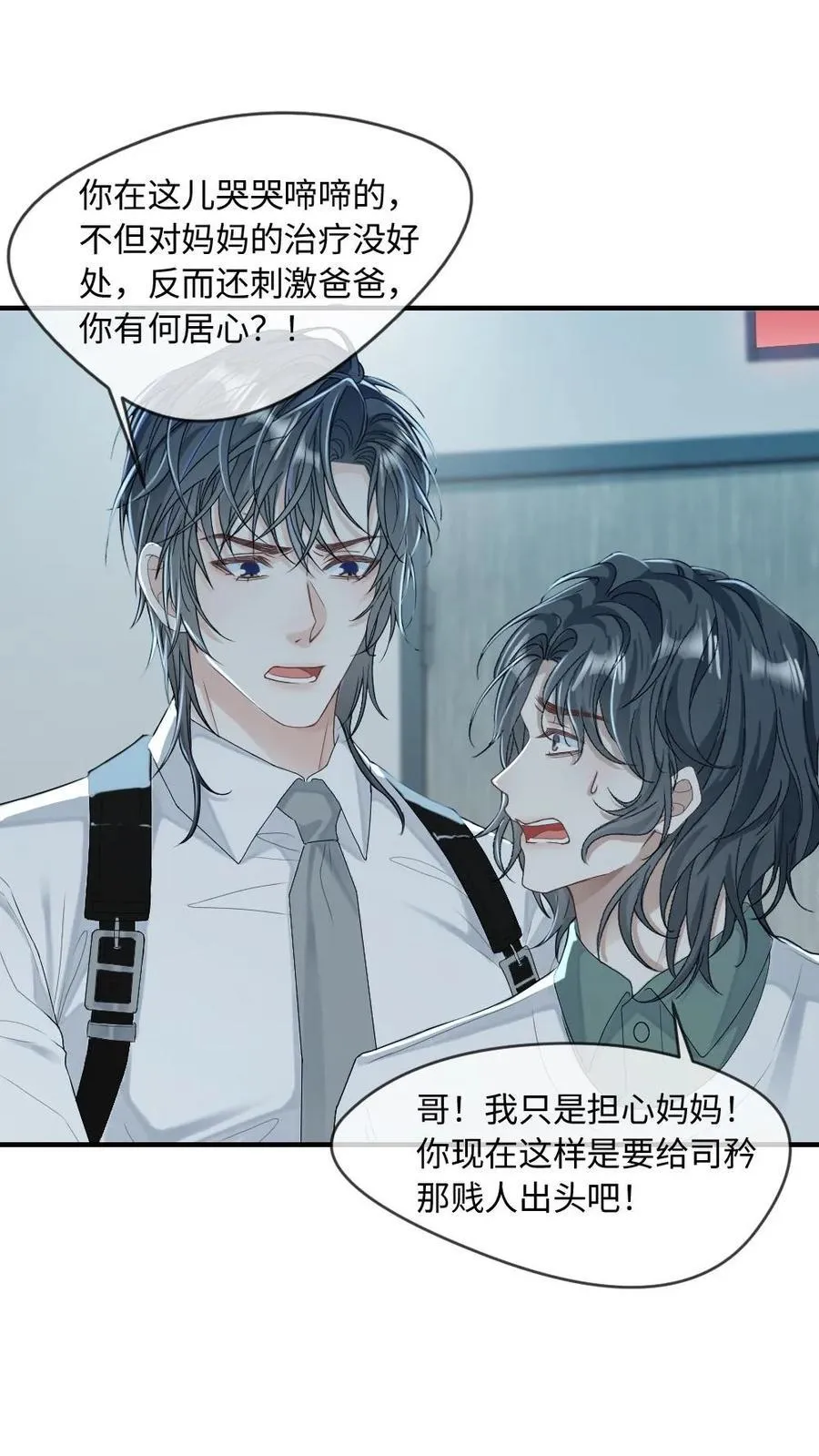 第204话 跳梁小丑1