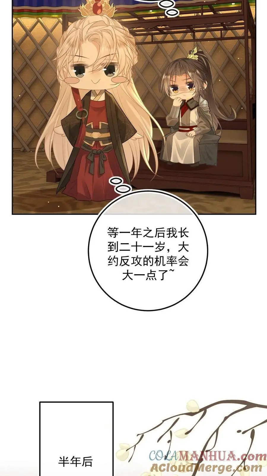 第88话 反攻计划16