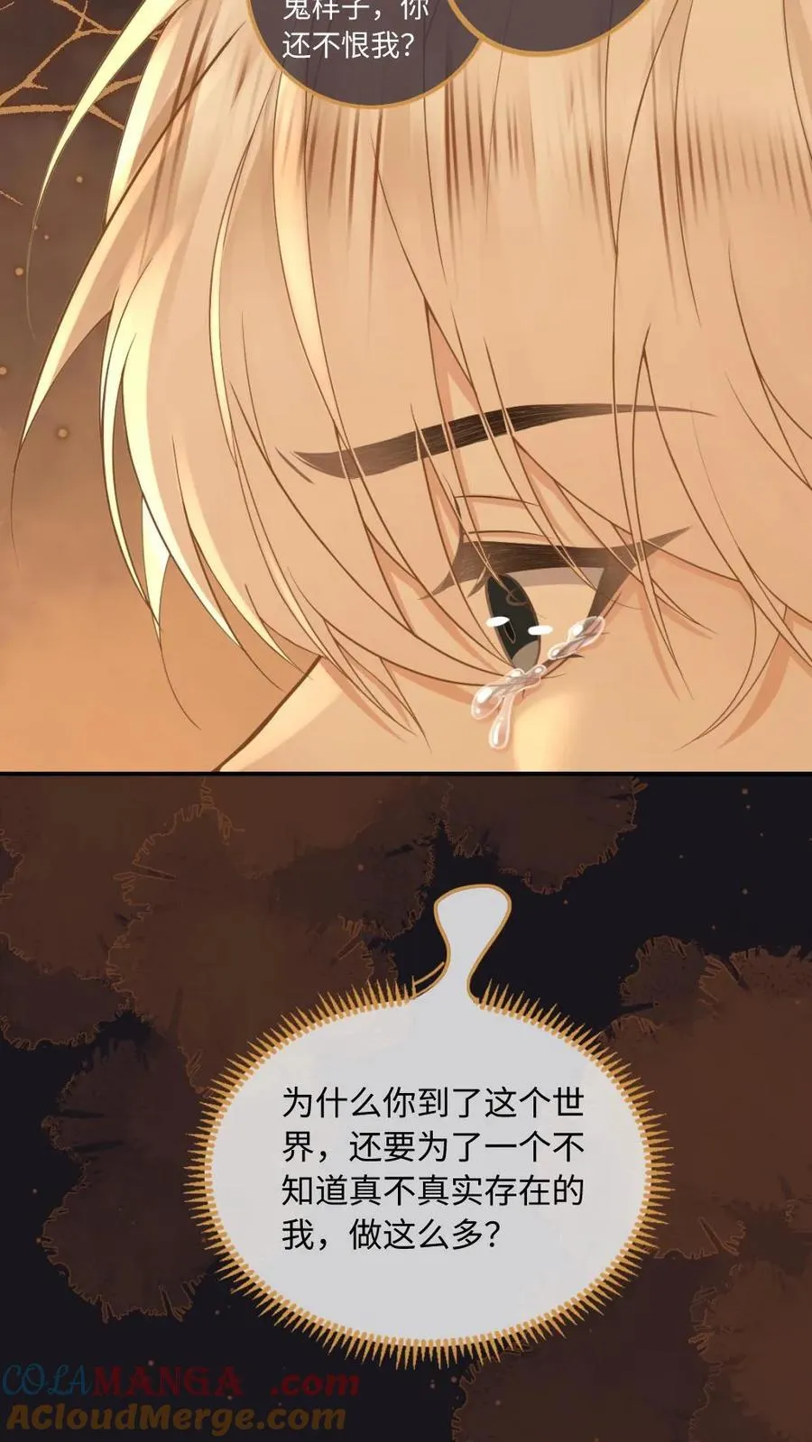 第136话 美丽的梦10