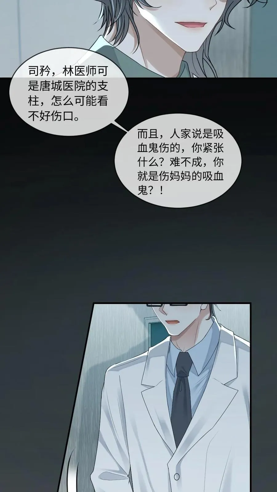第204话 跳梁小丑9