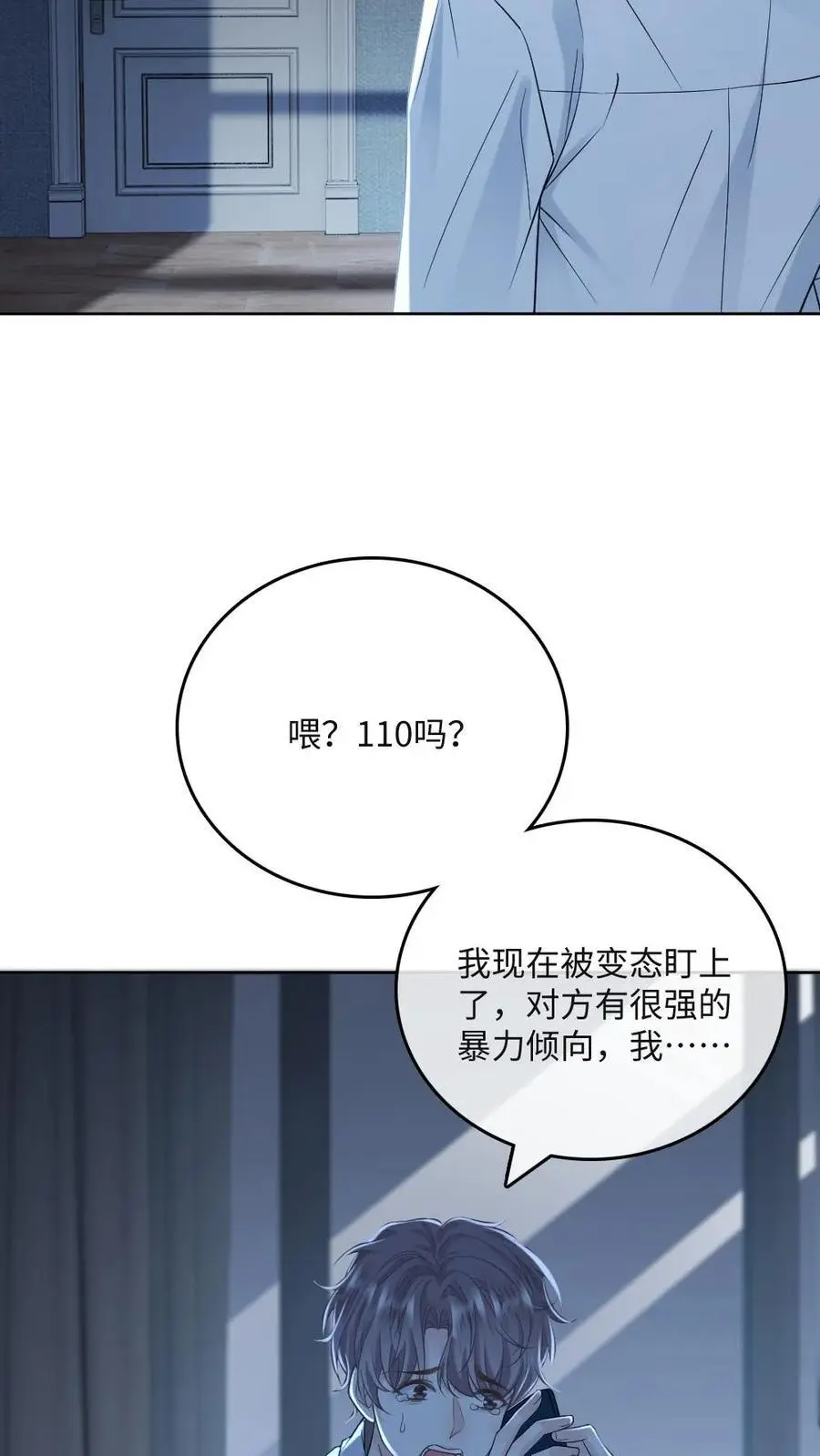 第40话 最后的疯狂21