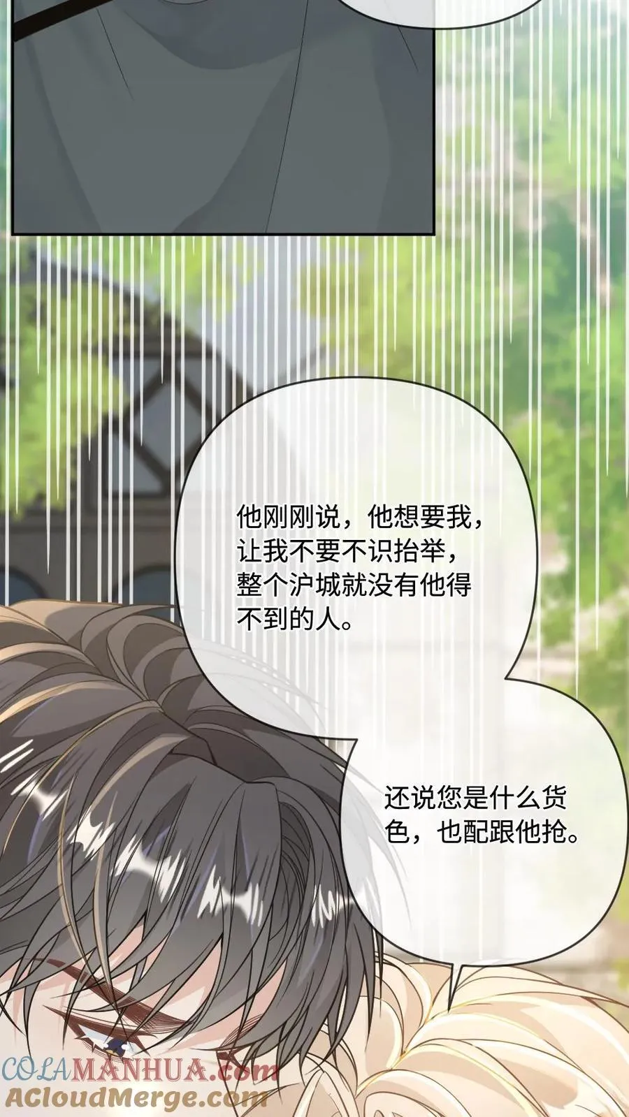 第104话 偷鸡不成蚀把米4
