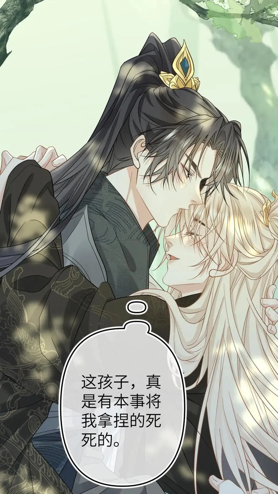 第84话 英雄救美13