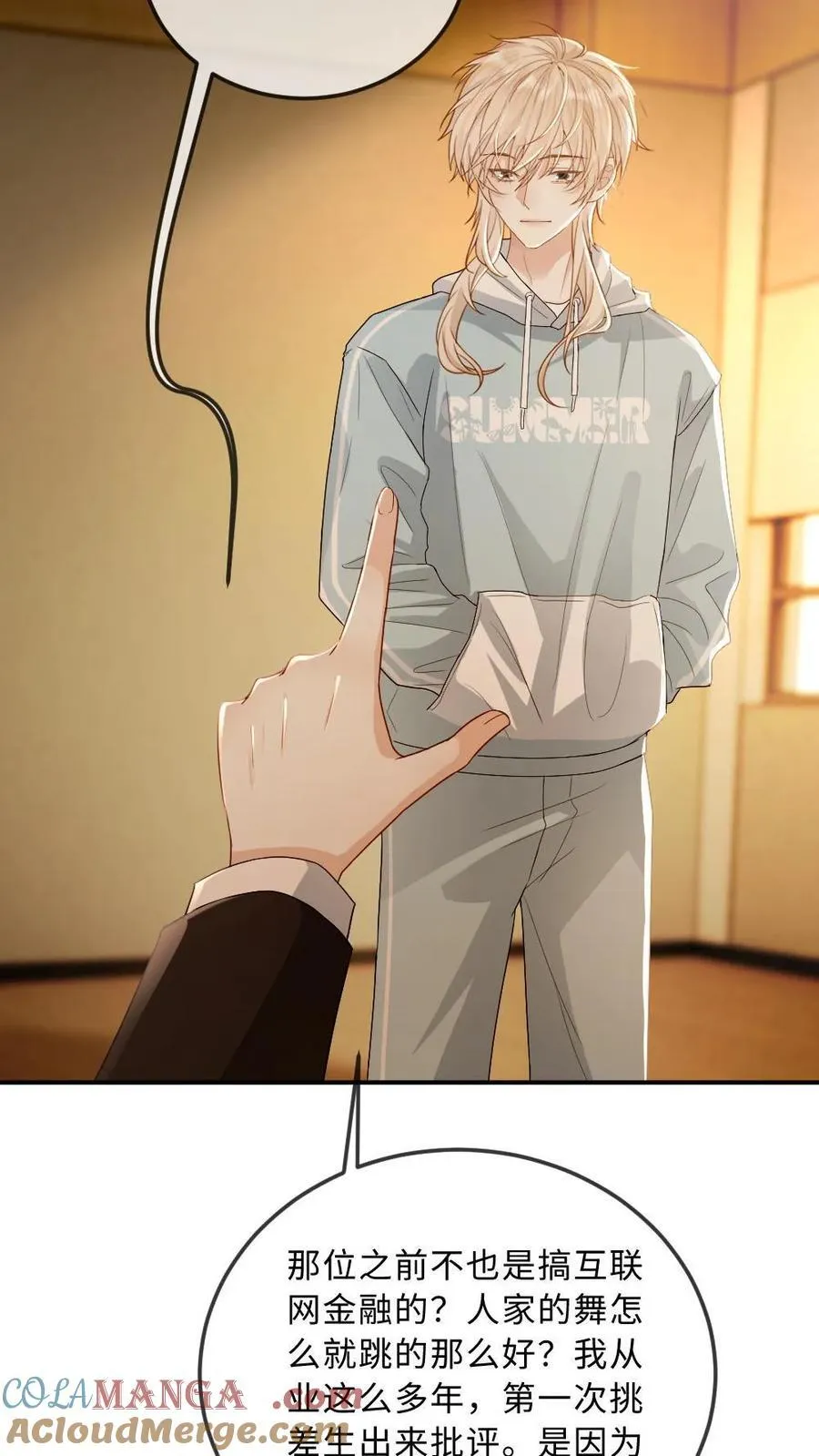 第191话 身份暴露？！22