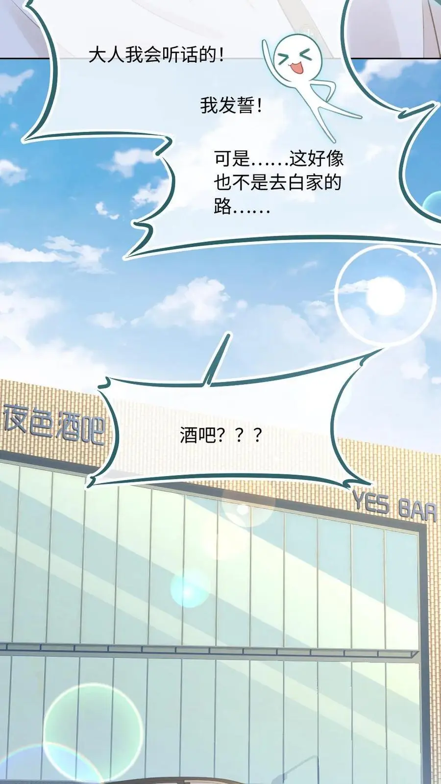 第11话 恶整经纪人25