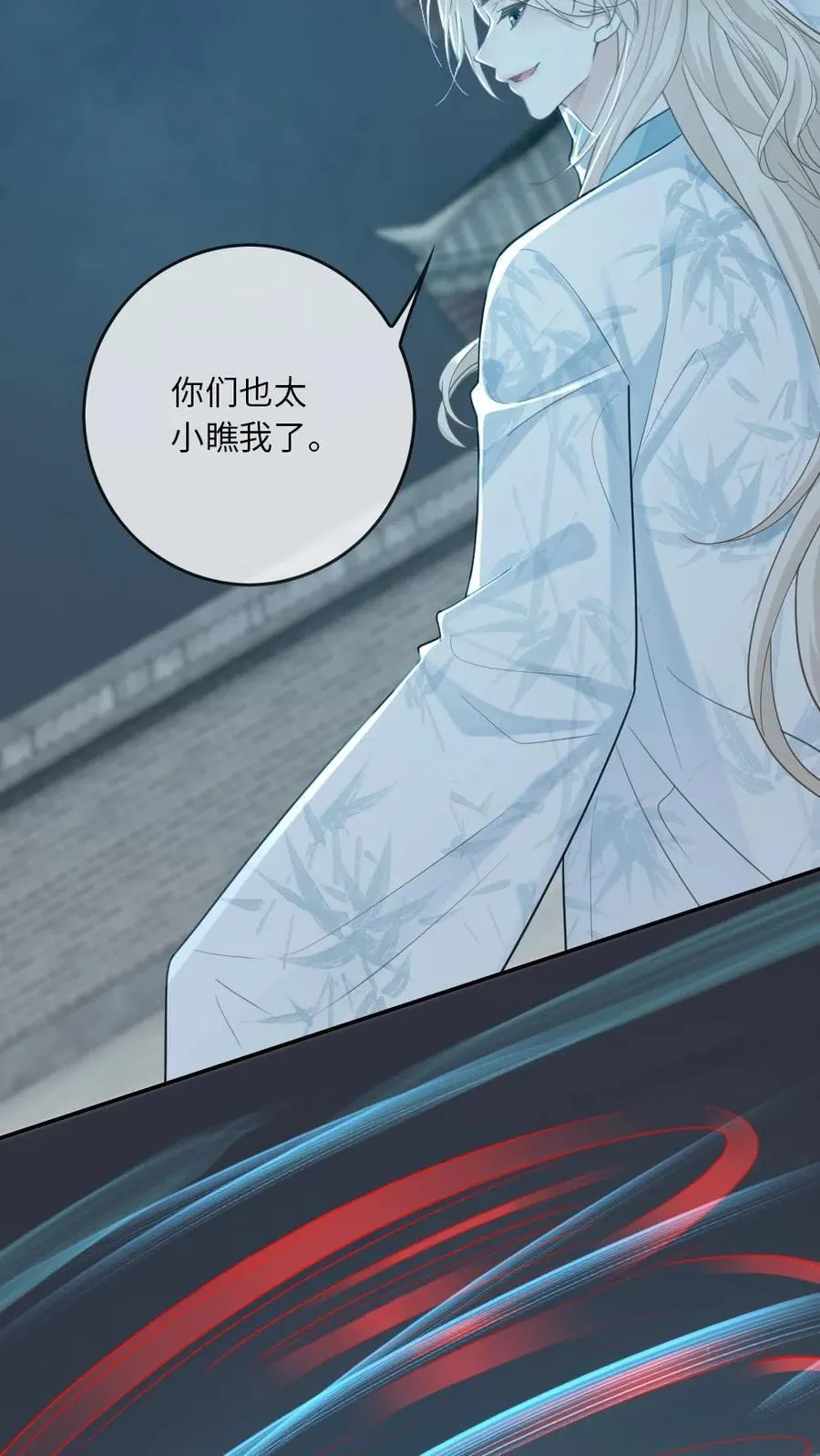第233话 夜夜折腾我23