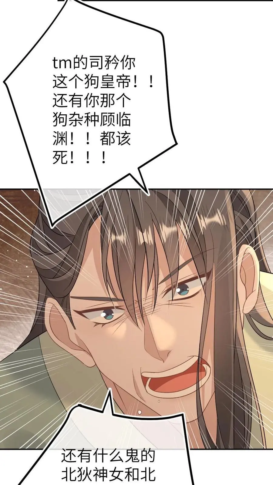 第85话 凌迟国师21