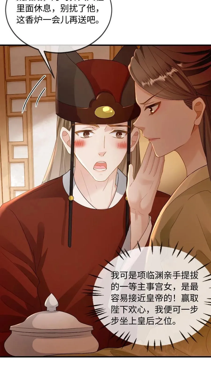 第231话 登基13