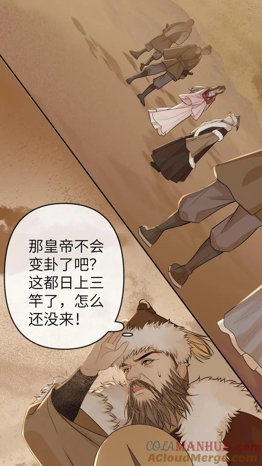第85话 凌迟国师2