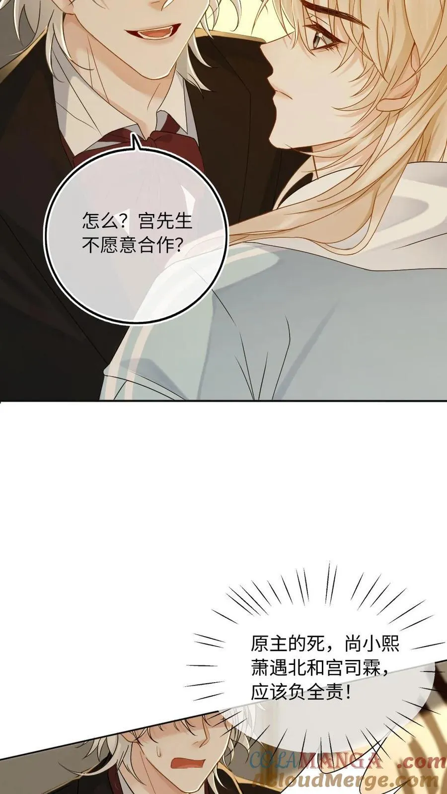 第193话 他是我的人4
