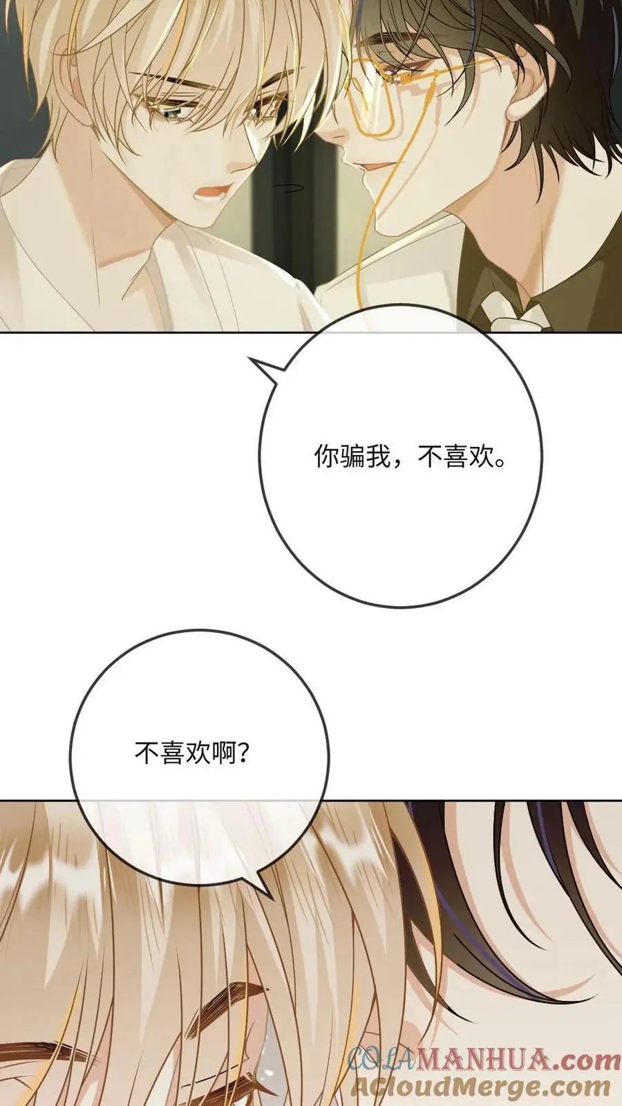 第15话 人比粥更甜18