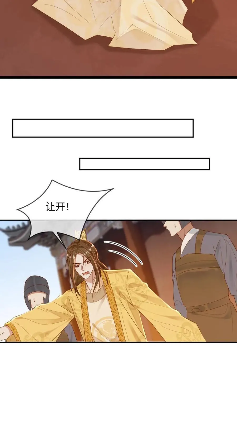 第226话 一起“疯”13