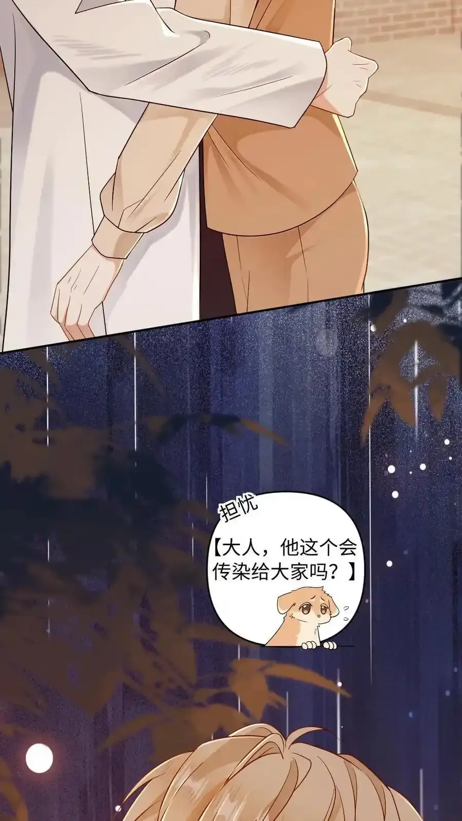 第100话 夺回一切17