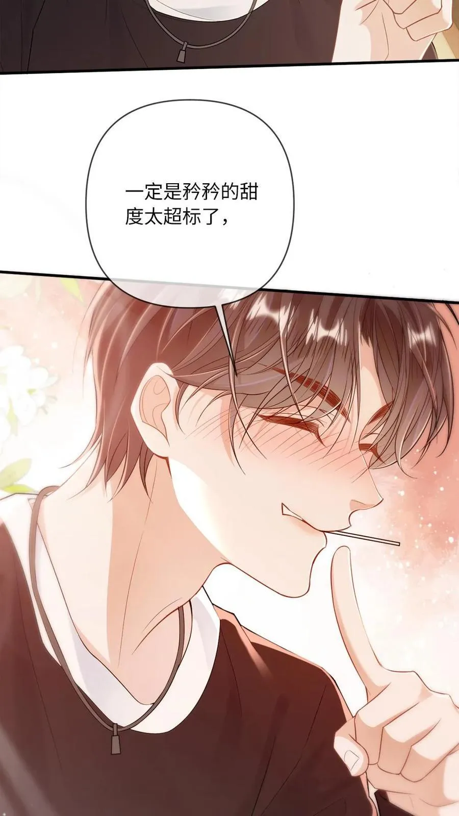 第122话 小王八蛋挺会撩25