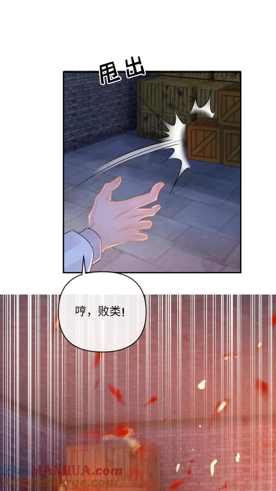 第108话 整治人渣22