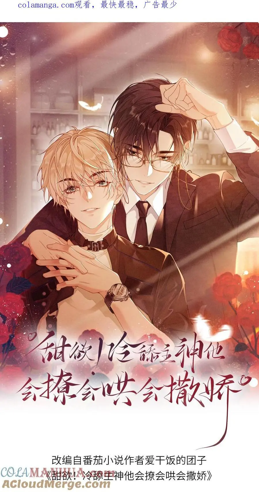第66话 欲擒故纵0