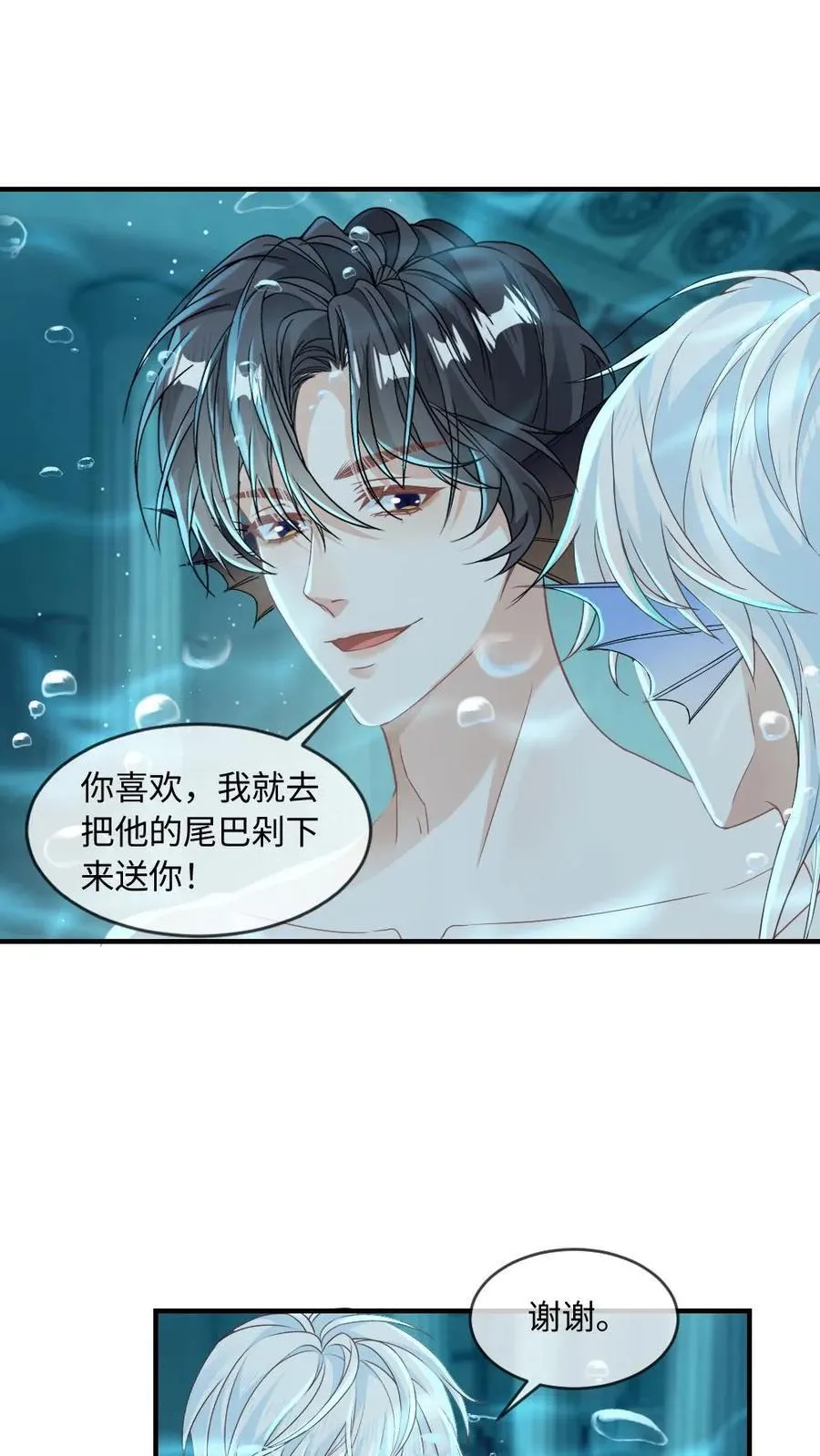 第164话 戏精矜矜1