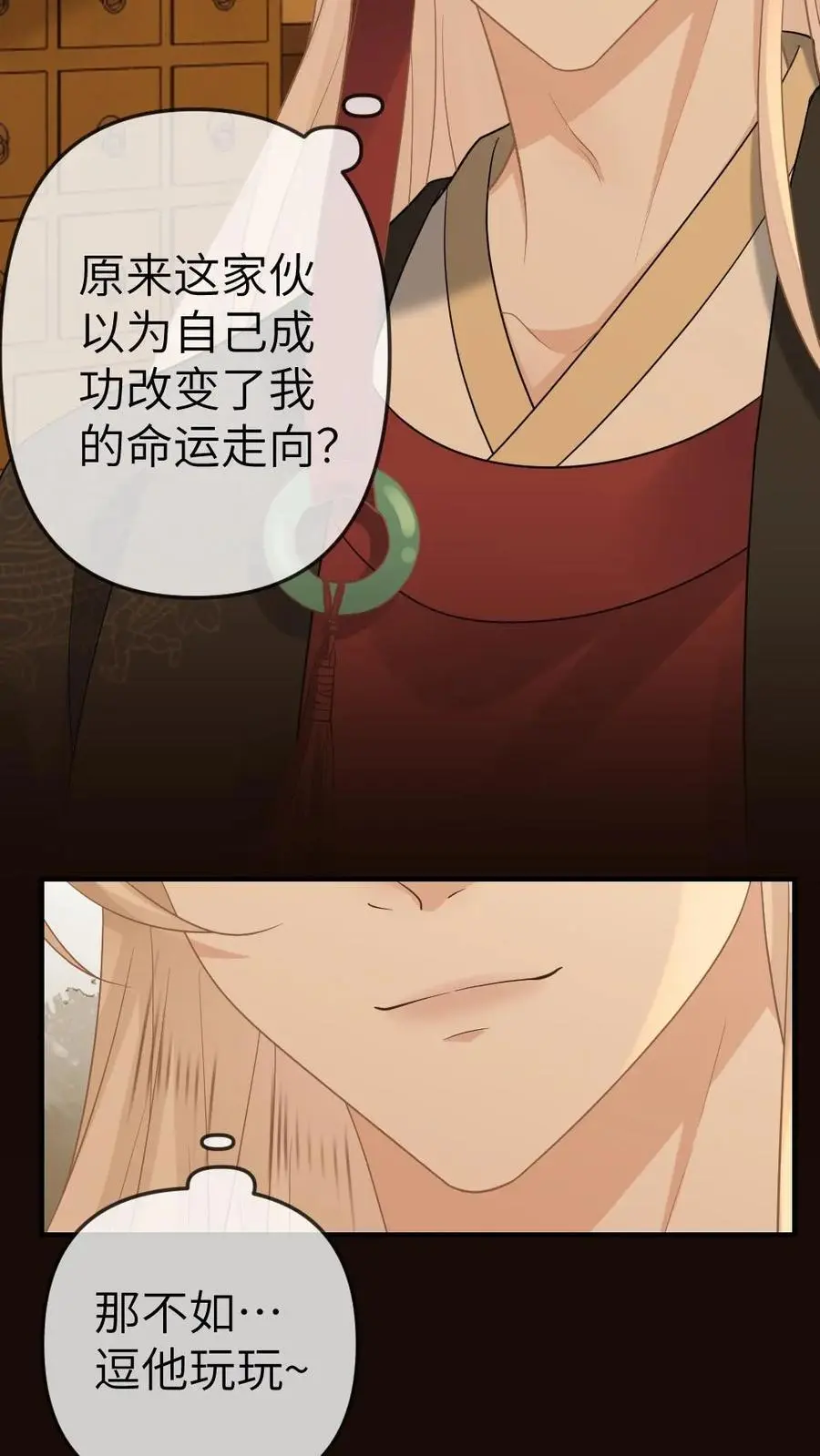 第72话 收拾国师7