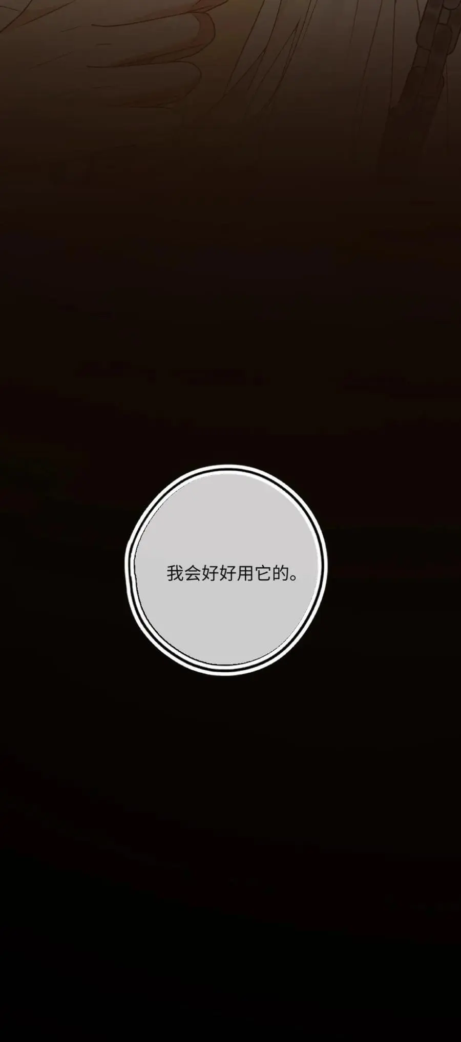 第68话 捆绑play29